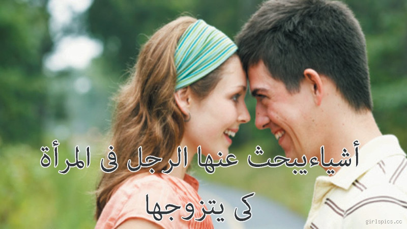 لماذا يختفي الرجل من المرأة التي يحبها؟