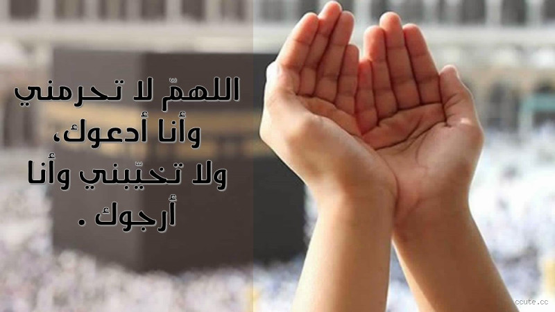 افضل ما تدعو به الله؟ دعاء يقربك إلى الله ويحقق أمنياتك