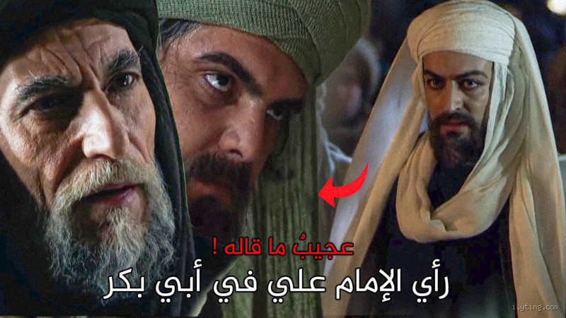 هل لابي بكر ابن اسمه بكر؟ اكتشف الحقيقة وراء هذا السؤال