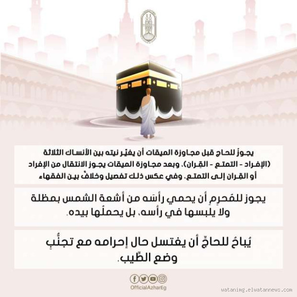 هل يجوز الإحرام من داخل حدود الحرم؟