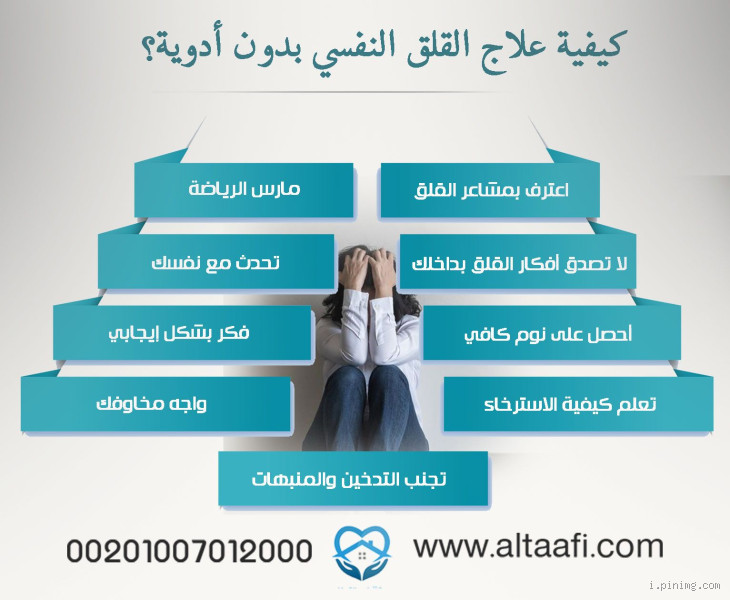 كيف أخرج نفسي من التعب النفسي؟ خطوات حقيقية وفعّالة