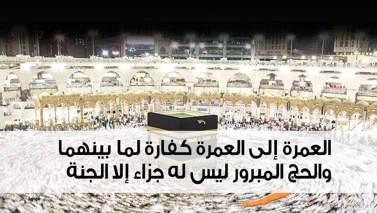 لماذا يحج المسلم؟ رحلة العمر وأعماق الحكمة