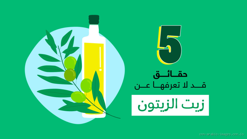 هل يعالج زيت الزيتون الاكتئاب؟ اكتشف الحقيقة وراء هذا العلاج الطبيعي